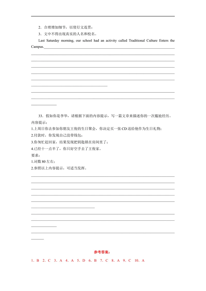 《Unit12刷能力(完型、阅读、短填、写作提升练)-2022-2023学年九年级英语全一册单元模块满分必刷题（人教版）_初中英语789_26秋最新人教版英语九年级上册_26秋人教九上_39、赠送其它资料》第5页预览