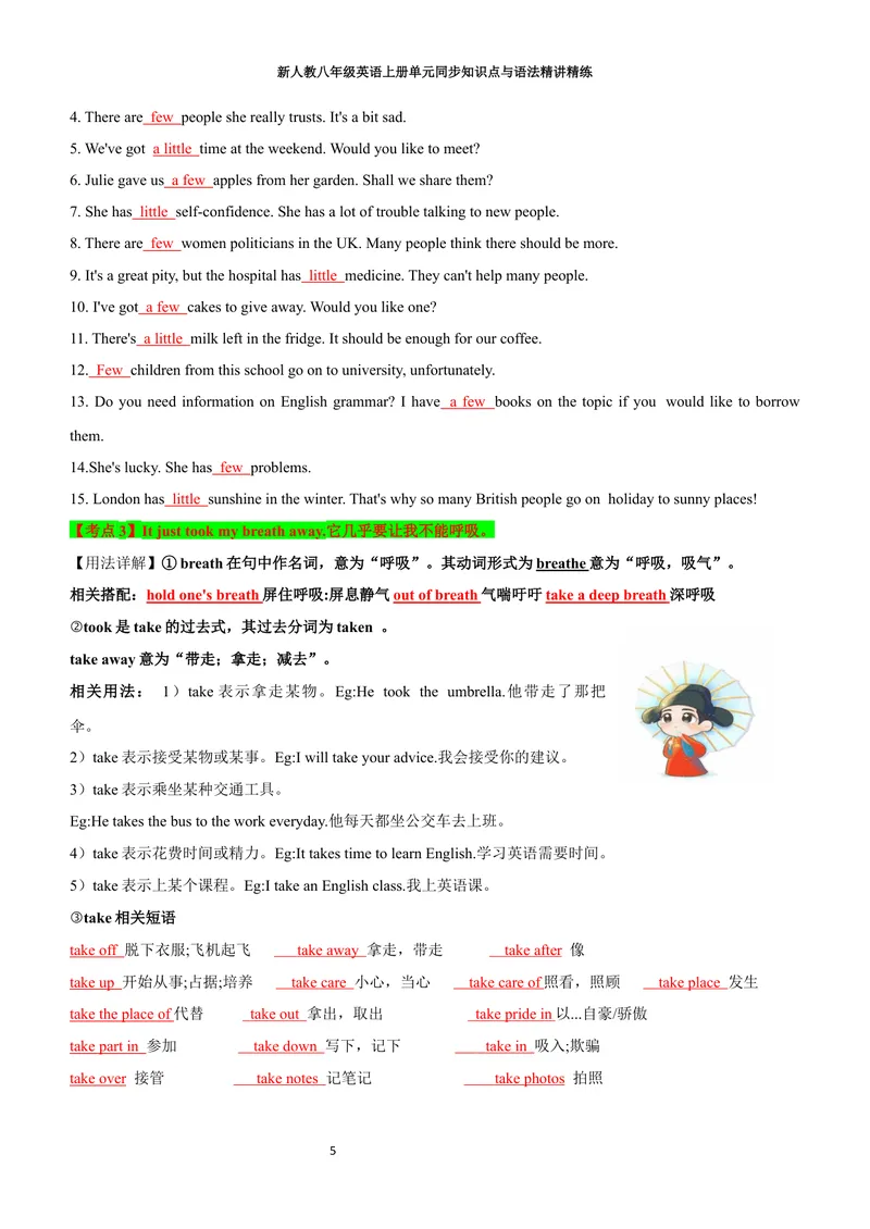 《sectionA(教师版)_初中英语789_最新人教版英语八年级上册_新版_初中英语8上新更新第三套可选择_03讲义_2025秋新人教版八年级英语上册单元同步讲义_unit1HappyHoliday》第5页预览