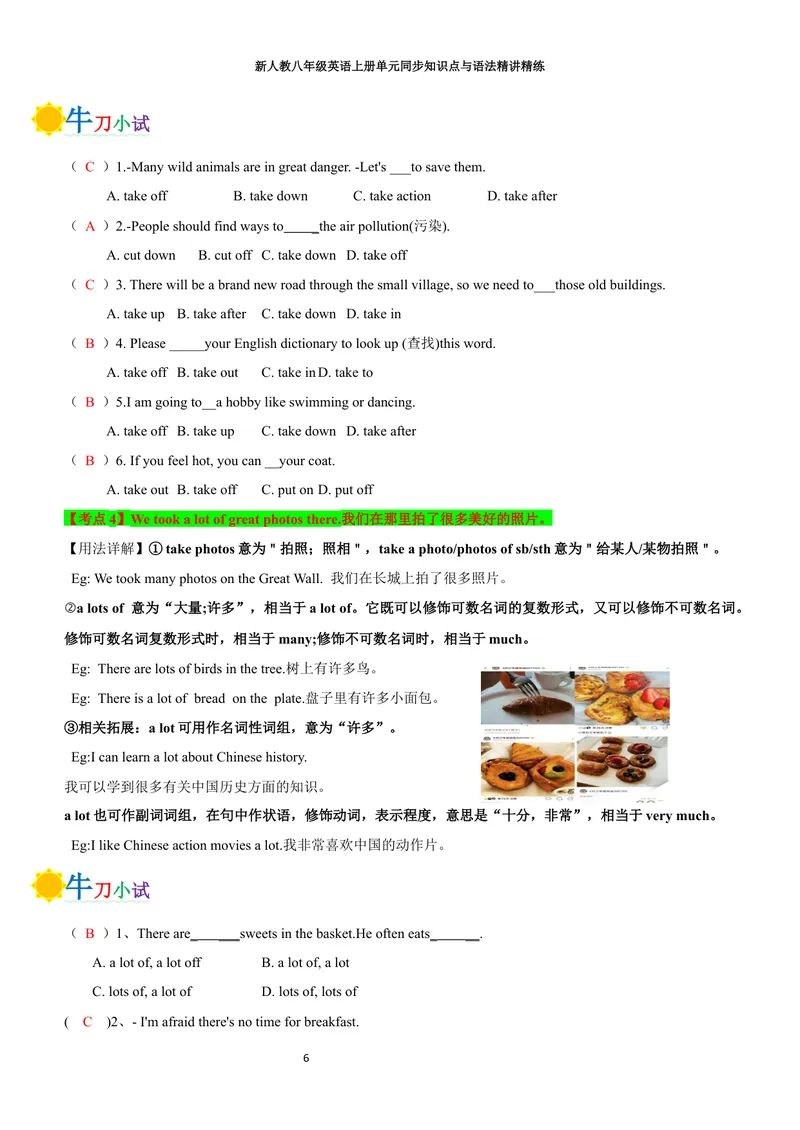 《sectionA(教师版)_初中英语789_最新人教版英语八年级上册_新版_初中英语8上新更新第三套可选择_03讲义_2025秋新人教版八年级英语上册单元同步讲义_unit1HappyHoliday》第6页预览