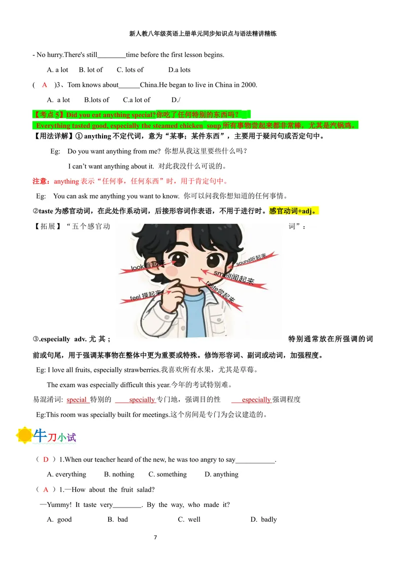 《sectionA(教师版)_初中英语789_最新人教版英语八年级上册_新版_初中英语8上新更新第三套可选择_03讲义_2025秋新人教版八年级英语上册单元同步讲义_unit1HappyHoliday》第7页预览