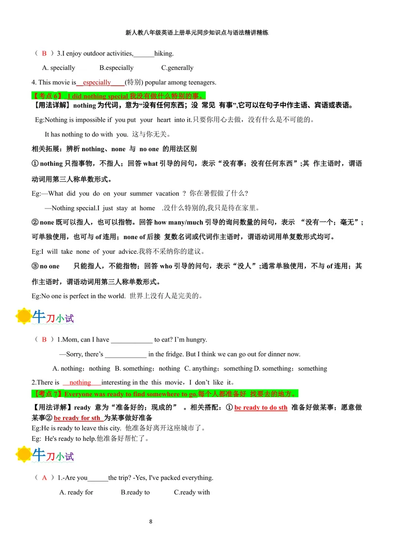 《sectionA(教师版)_初中英语789_最新人教版英语八年级上册_新版_初中英语8上新更新第三套可选择_03讲义_2025秋新人教版八年级英语上册单元同步讲义_unit1HappyHoliday》第8页预览