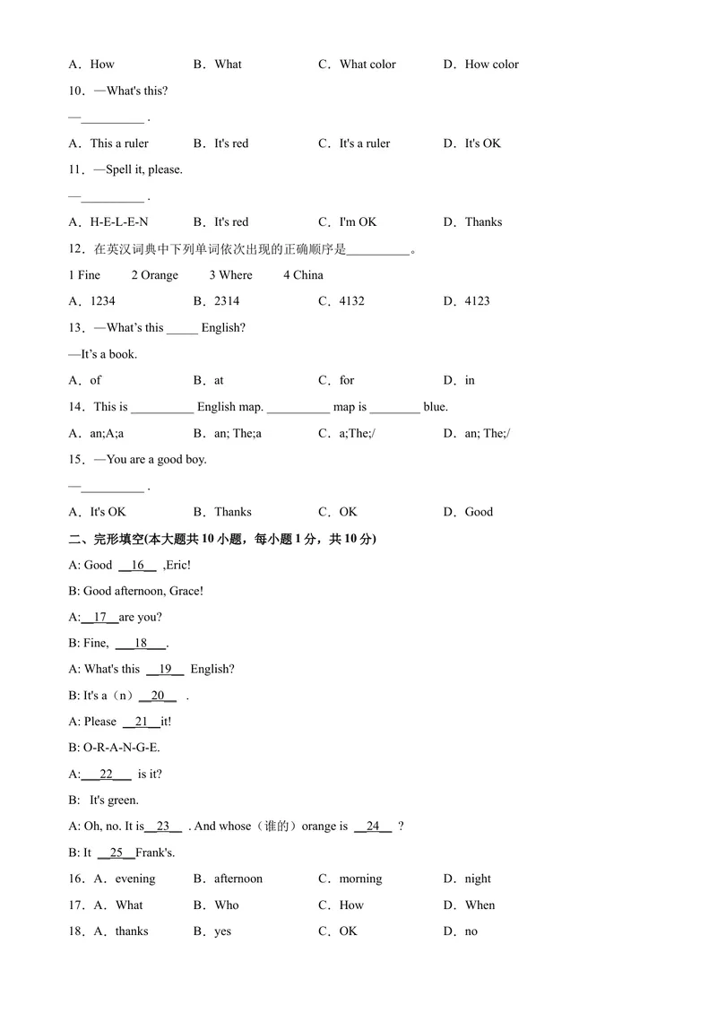 《StarterUnit3易错综合练习-七年级英语上册单元重难点易错题精练（人教版）_初中英语789_最新人教版英语七年级上册_英语7上最新改版_04.英语7上-试题_专题训练》第2页预览
