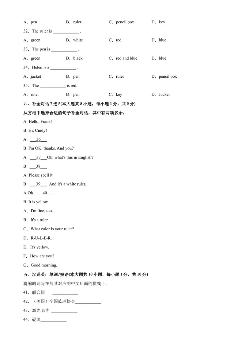 《StarterUnit3易错综合练习-七年级英语上册单元重难点易错题精练（人教版）_初中英语789_最新人教版英语七年级上册_英语7上最新改版_04.英语7上-试题_专题训练》第4页预览