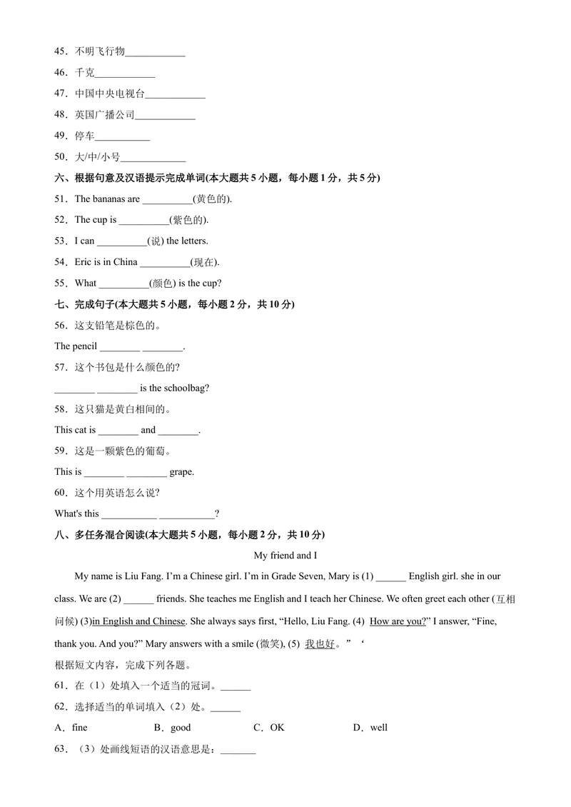 《StarterUnit3易错综合练习-七年级英语上册单元重难点易错题精练（人教版）_初中英语789_最新人教版英语七年级上册_英语7上最新改版_04.英语7上-试题_专题训练》第5页预览