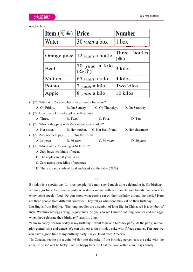 《Unit10单元测试_初中英语789_最新人教版英语七年级下册_七下英语旧版_人教版英语七年级下册教学资料（全易通）_人教版英语七年级下册教学资料（全易通）》第3页预览