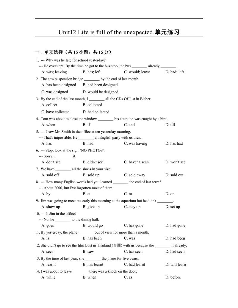 《unit12练习2含答案_初中英语789_26秋最新人教版英语九年级上册_人教版英语九年级全册_人教版初中英语9全一册_4.试题试卷_（赠送）九年级全一册题库_同步练习_Unit12Lifeisfulloftheunexpected》第1页预览
