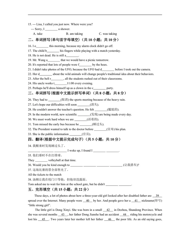 《unit12练习2含答案_初中英语789_26秋最新人教版英语九年级上册_人教版英语九年级全册_人教版初中英语9全一册_4.试题试卷_（赠送）九年级全一册题库_同步练习_Unit12Lifeisfulloftheunexpected》第2页预览