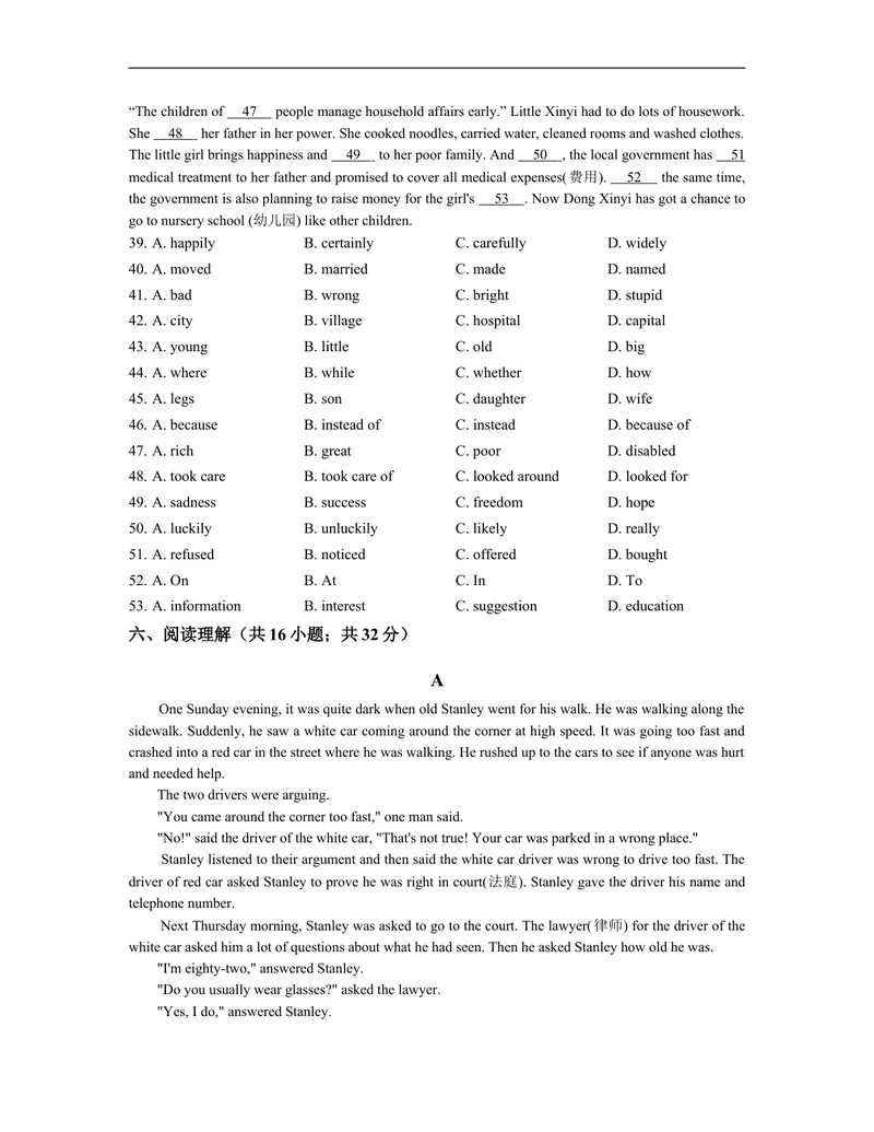 《unit12练习2含答案_初中英语789_26秋最新人教版英语九年级上册_人教版英语九年级全册_人教版初中英语9全一册_4.试题试卷_（赠送）九年级全一册题库_同步练习_Unit12Lifeisfulloftheunexpected》第3页预览
