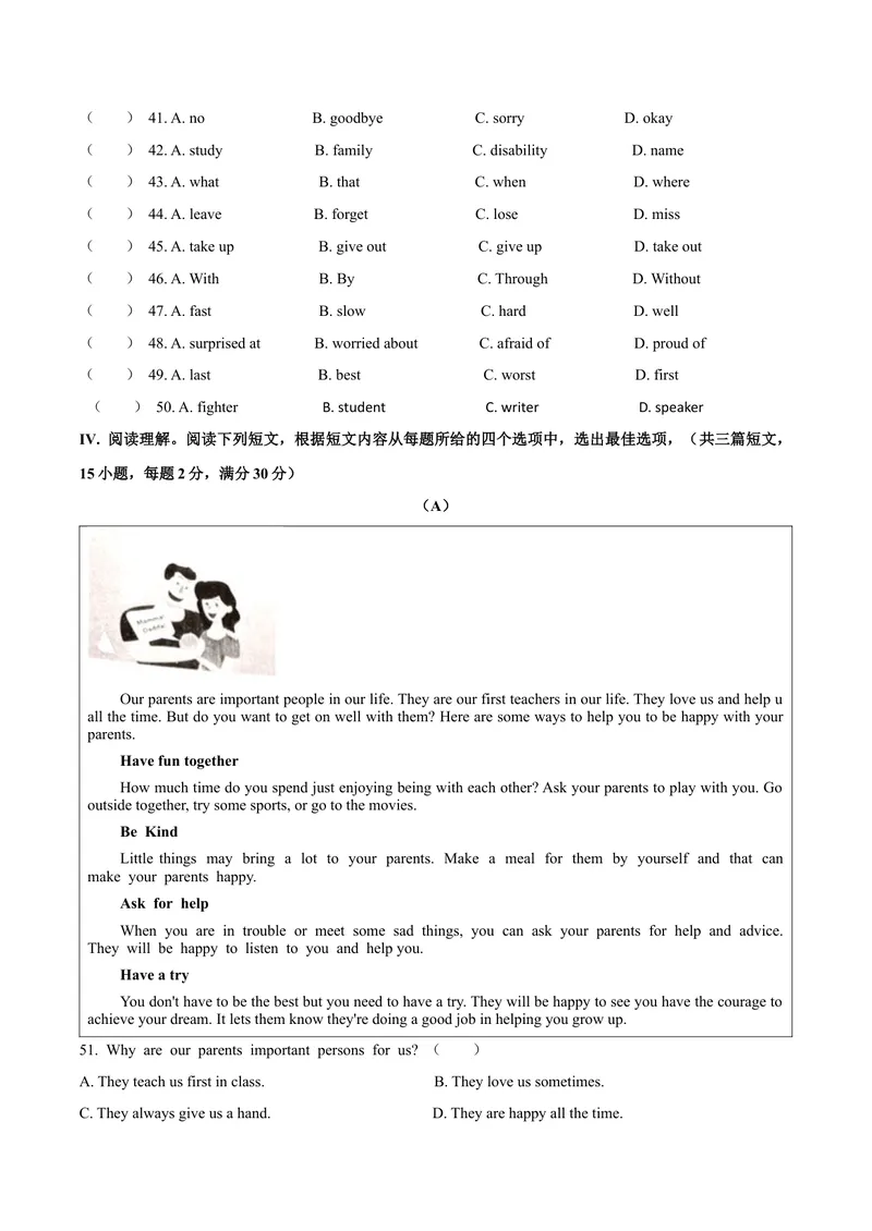 《7黔南州（无答案）_初中英语789_26秋最新人教版英语九年级上册_人教版英语九年级全册_第二套_人教版英语九年级上册中考真题_人教版英语九年级上册中考真题_10云南贵州》第5页预览
