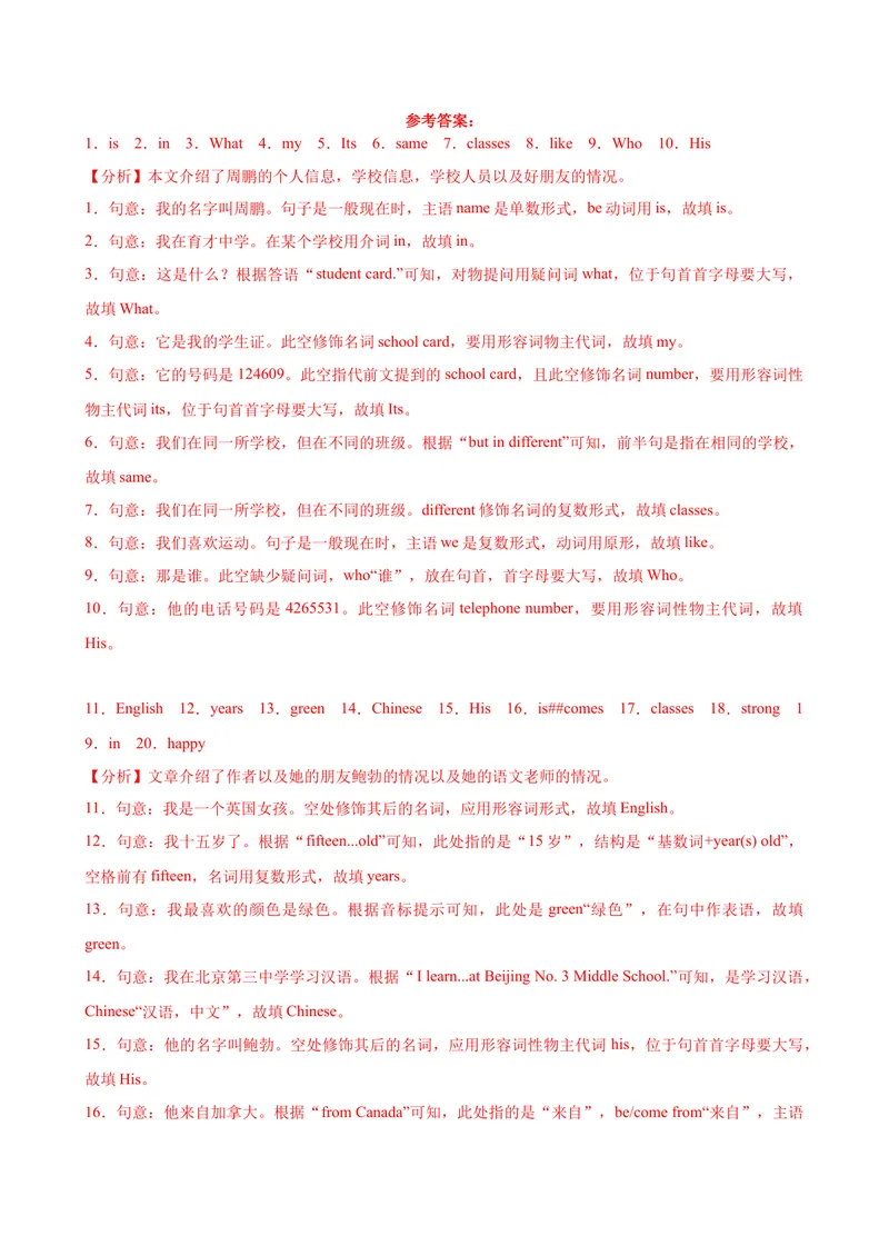 《Unit1单元话题语法填空练习-七年级英语上册单元重难点易错题精练（人教版）_初中英语789_最新人教版英语七年级上册_英语7上最新改版_04.英语7上-试题_专题训练》第3页预览