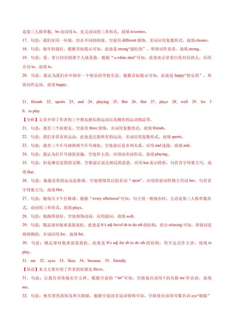 《Unit1单元话题语法填空练习-七年级英语上册单元重难点易错题精练（人教版）_初中英语789_最新人教版英语七年级上册_英语7上最新改版_04.英语7上-试题_专题训练》第4页预览