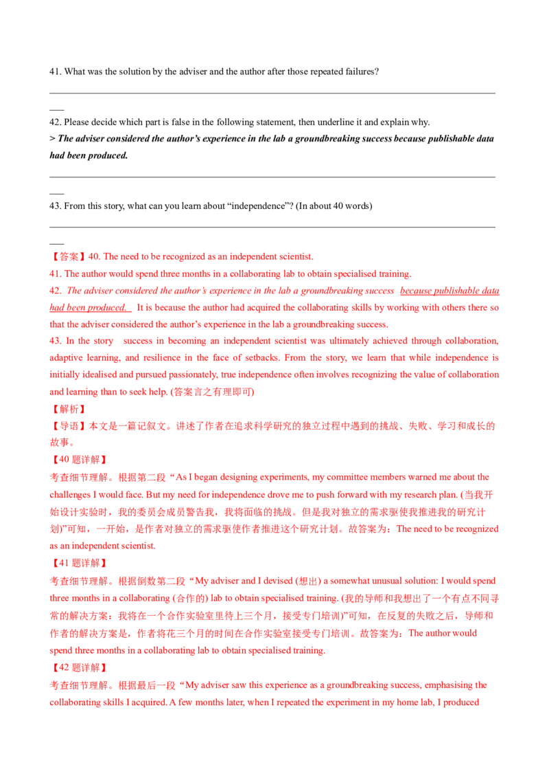《专题13阅读表达（教师版)_北京高考全科_英语_五年（2020-2024）高考英语真题分类汇编（北京专用）》第2页预览