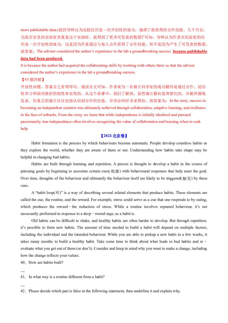 《专题13阅读表达（教师版)_北京高考全科_英语_五年（2020-2024）高考英语真题分类汇编（北京专用）》第3页预览