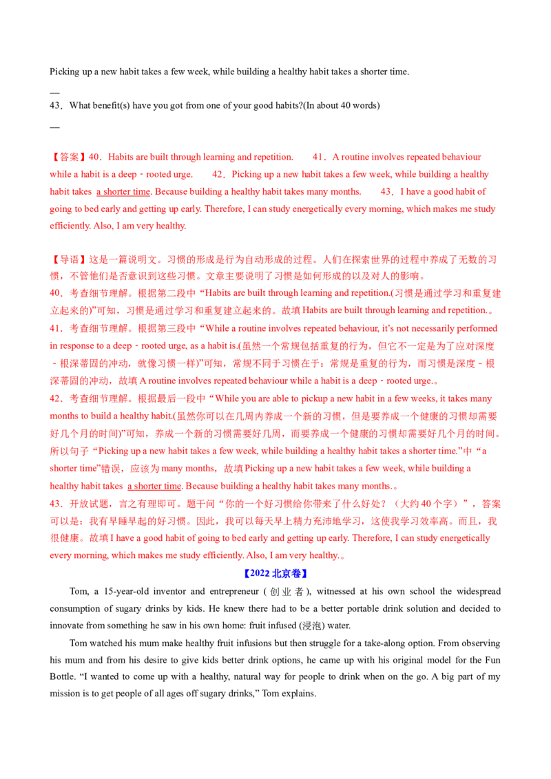 《专题13阅读表达（教师版)_北京高考全科_英语_五年（2020-2024）高考英语真题分类汇编（北京专用）》第4页预览