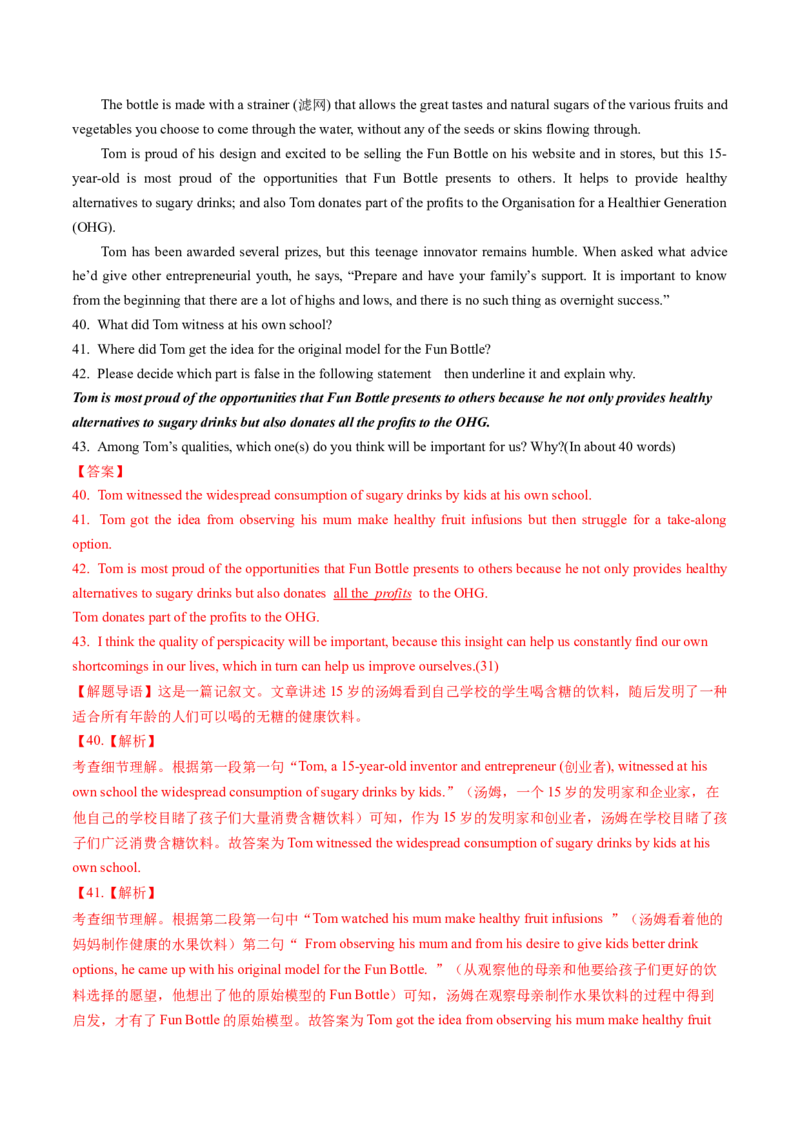 《专题13阅读表达（教师版)_北京高考全科_英语_五年（2020-2024）高考英语真题分类汇编（北京专用）》第5页预览
