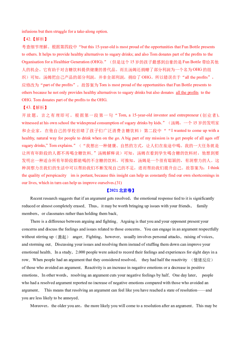 《专题13阅读表达（教师版)_北京高考全科_英语_五年（2020-2024）高考英语真题分类汇编（北京专用）》第6页预览