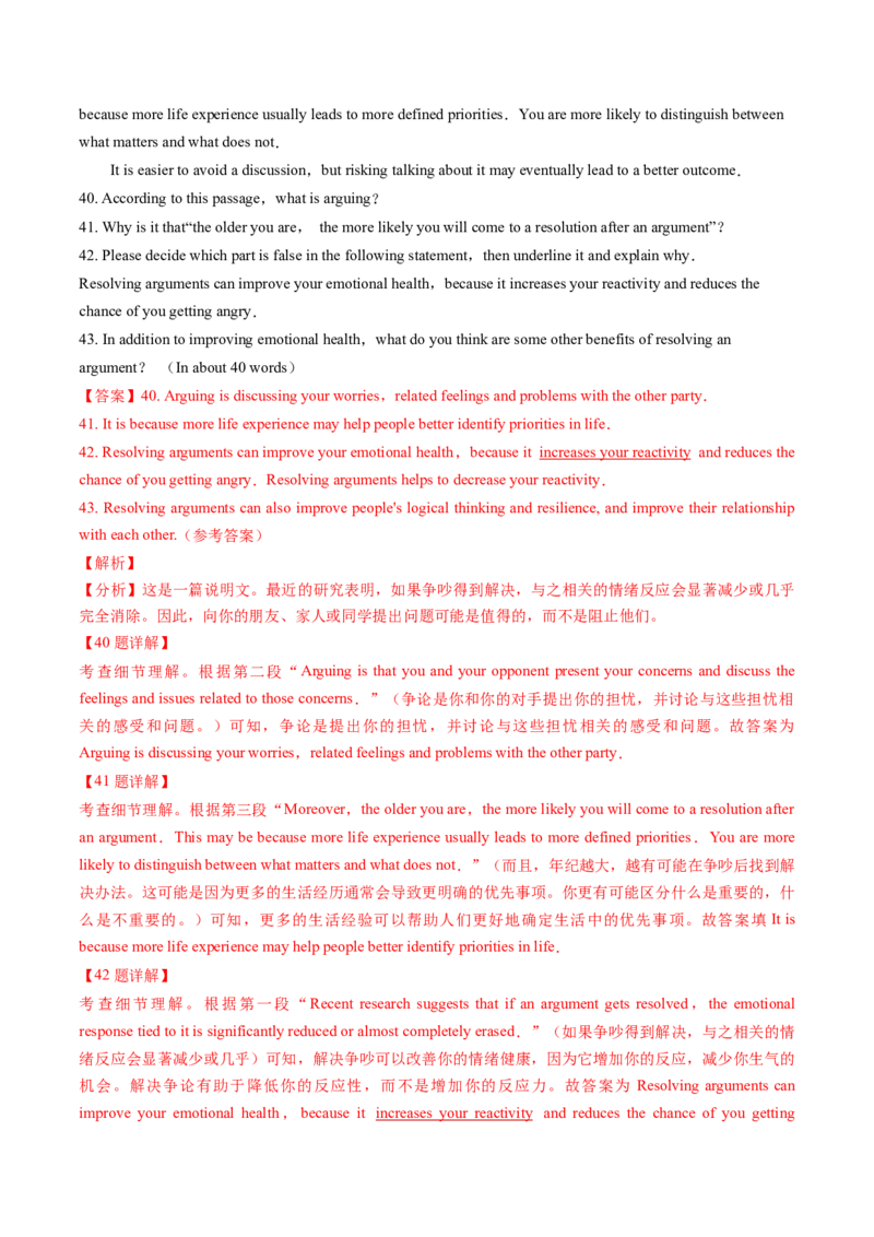 《专题13阅读表达（教师版)_北京高考全科_英语_五年（2020-2024）高考英语真题分类汇编（北京专用）》第7页预览
