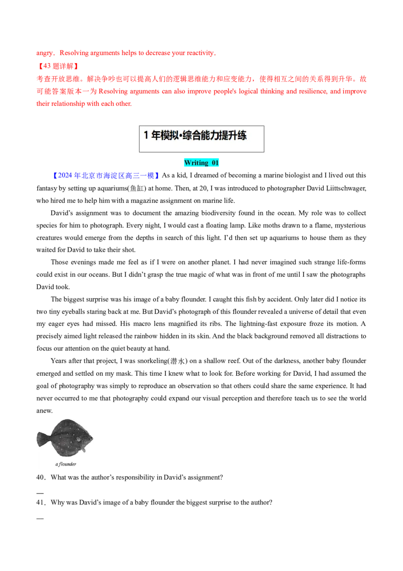 《专题13阅读表达（教师版)_北京高考全科_英语_五年（2020-2024）高考英语真题分类汇编（北京专用）》第8页预览