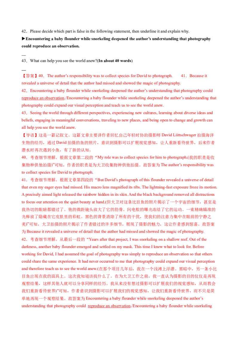 《专题13阅读表达（教师版)_北京高考全科_英语_五年（2020-2024）高考英语真题分类汇编（北京专用）》第9页预览