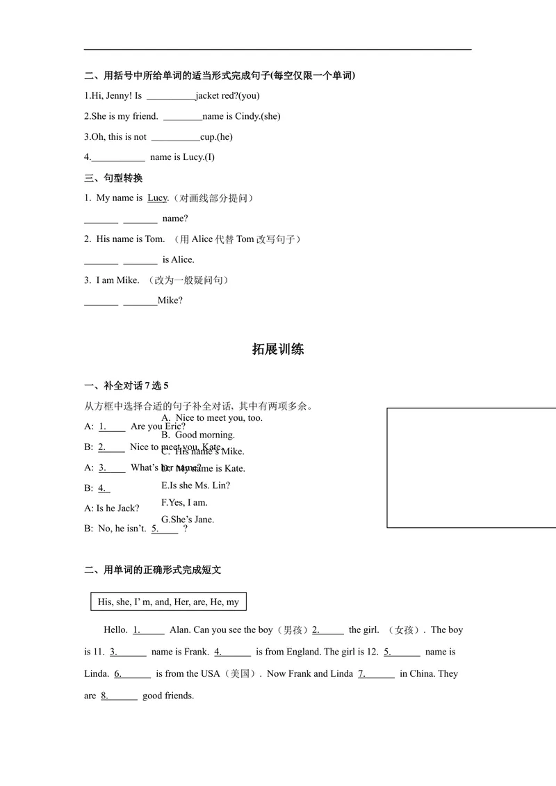 《Unit1第1课时(1a-2d)分层作业-试题版_初中英语789_最新人教版英语七年级上册_英语7上最新改版_赠送英语7上旧版资料和新版课文好多一样仍具有很高参考价值_04.英语7上-试题》第2页预览