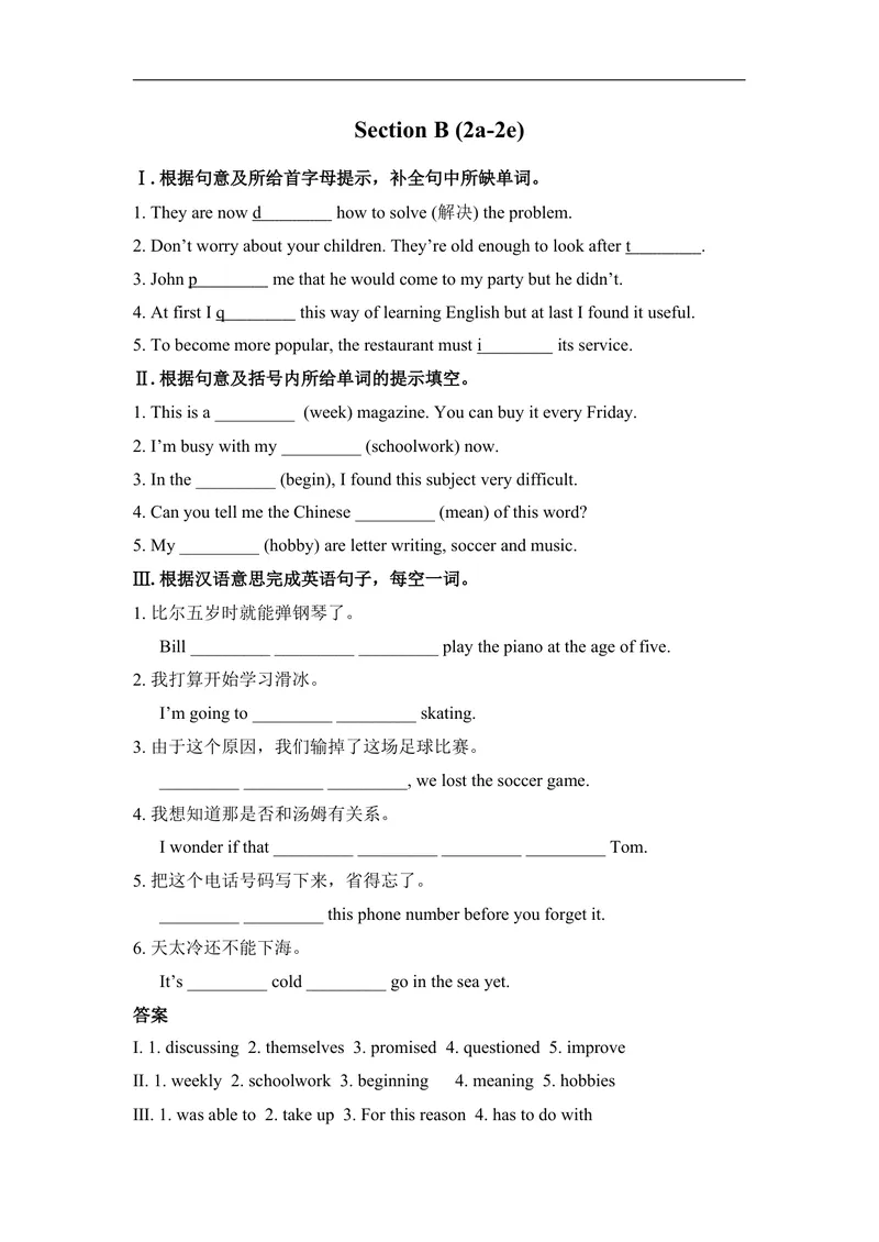 《SectionB(2a-2e)_初中英语789_最新人教版英语八年级上册_老版（含有参考价值）_03练习和试卷人教版初中英语八上（多版本）易提分旗舰店_同步练习三套_同步练习2_15》第1页预览
