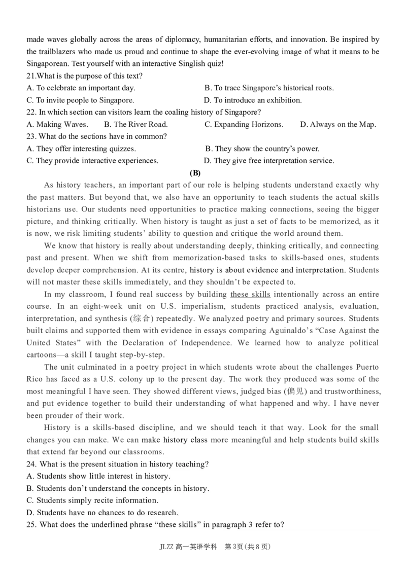 《高一英语试题_2024-2027高一（7-7月题库）(1)_2026年05月高一试卷_260525浙江省金兰教育合作组织2025-2026学年高一下学期4月期中考试》第3页预览