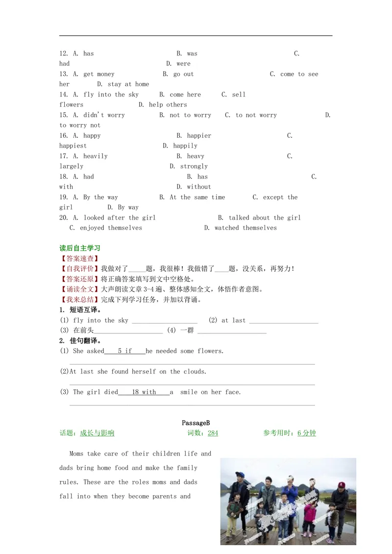 《2016届中考英语完形填空与阅读理解复习练习Unit29_初中英语789_26秋最新人教版英语九年级上册_人教版英语九年级全册_人教版初中英语9全一册_0最新更新_人教版英语9年级上册_专题专练》第2页预览