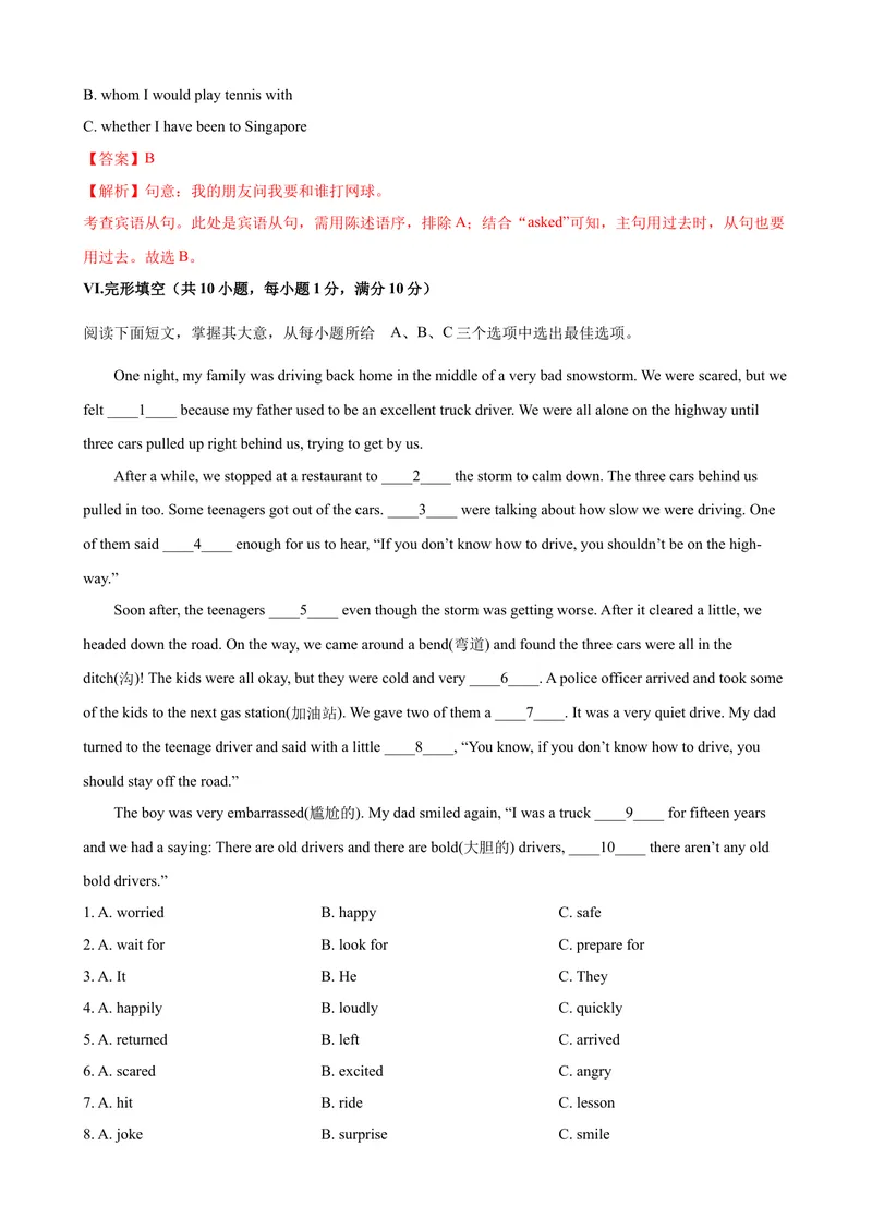 《2023-2024学年九年级第一学期期末模拟试卷一（海南省）（含听力）（解析版）_初中英语789_旧版人教版英语九年级全册_新更新初中英语9全_07习题试卷_（5）期末试卷》第5页预览