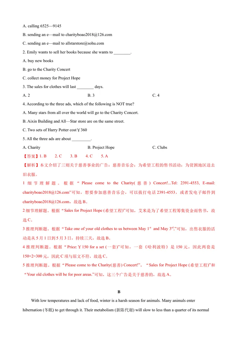 《2023-2024学年九年级第一学期期末模拟试卷一（海南省）（含听力）（解析版）_初中英语789_旧版人教版英语九年级全册_新更新初中英语9全_07习题试卷_（5）期末试卷》第8页预览