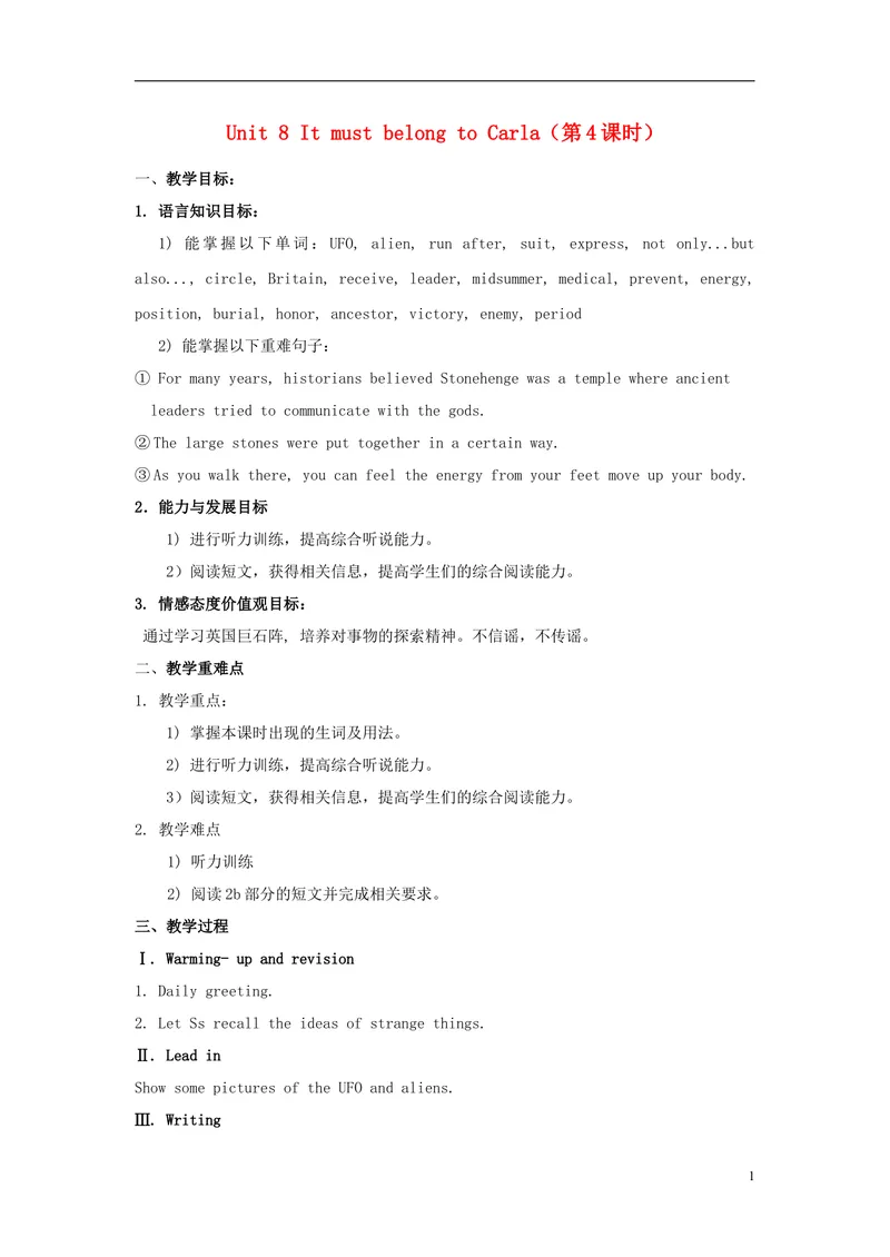 《2014年秋九年级英语全册Unit8ItmustbelongtoCarla（第4课时）教案（新版）人教新目标版_初中英语789_26秋最新人教版英语九年级上册_26秋人教九上_39、赠送其它资料_旧版资料_16.说课稿》第1页预览