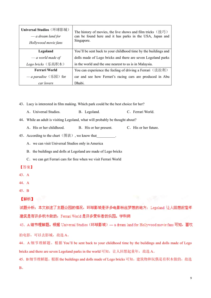 《2016年中考真题精品解析英语（湖南长沙卷）精编word版（解析版）_初中英语789_最新人教版英语八年级上册_老版（含有参考价值）_8上单元达标测试卷（带听力）_试题_湖南》第9页预览