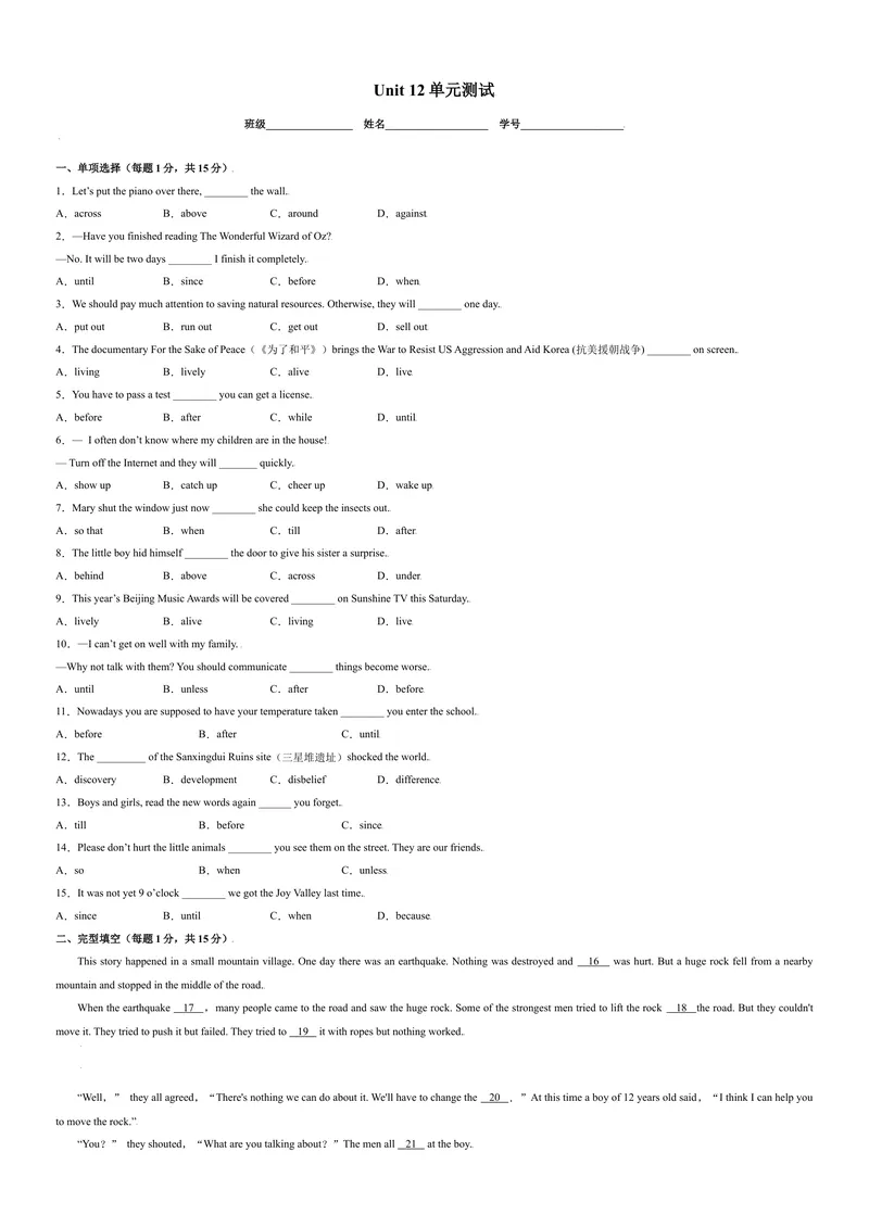 《Unit12单元培优（原卷版）_初中英语789_旧版人教版英语九年级全册_旧版可参考_06.英语9全一册-试题_课时练习_课时练习第二套_Unit12单元培优》第1页预览