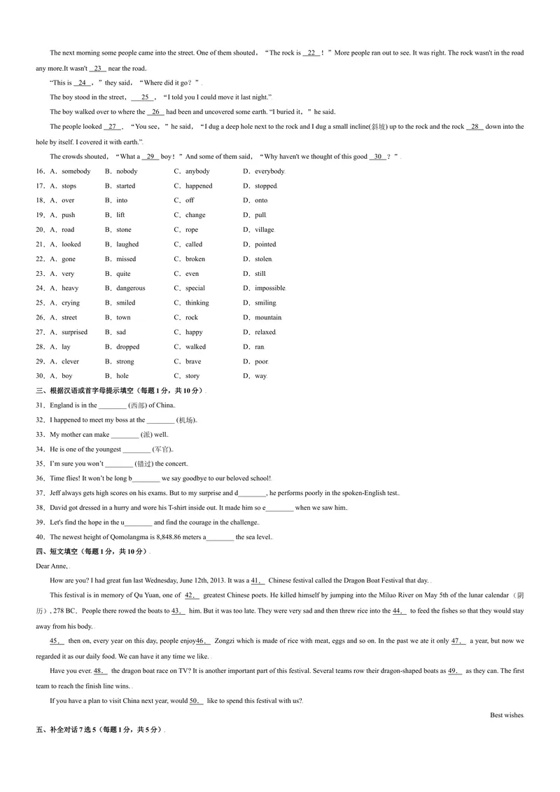 《Unit12单元培优（原卷版）_初中英语789_旧版人教版英语九年级全册_旧版可参考_06.英语9全一册-试题_课时练习_课时练习第二套_Unit12单元培优》第2页预览