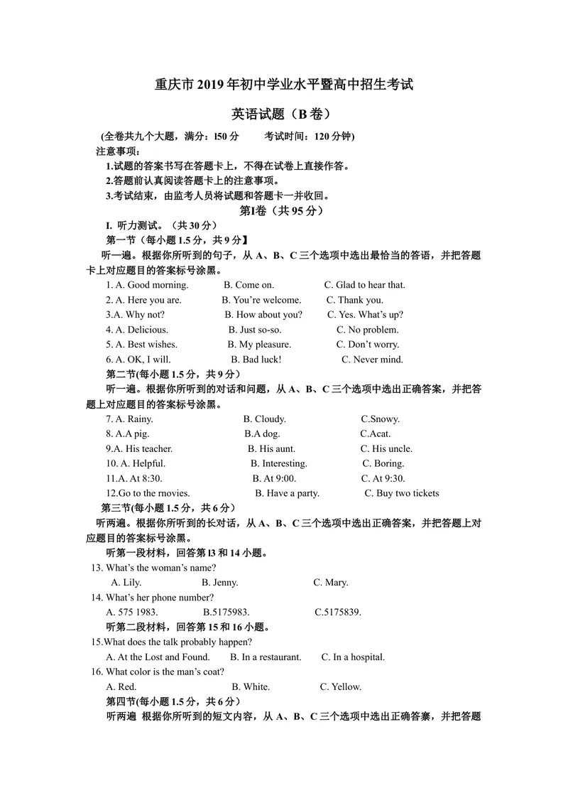 《2019年重庆市中考英语B卷试题（word版，含答案）_初中英语789_26秋最新人教版英语九年级上册_人教版英语九年级全册_人教版初中英语9全一册_0最新更新_人教版英语9年级下册_2019年中考真题》第1页预览