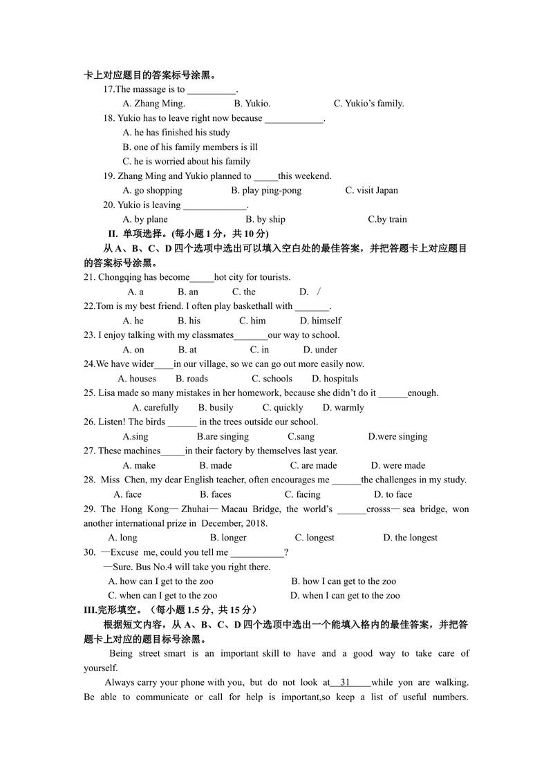 《2019年重庆市中考英语B卷试题（word版，含答案）_初中英语789_26秋最新人教版英语九年级上册_人教版英语九年级全册_人教版初中英语9全一册_0最新更新_人教版英语9年级下册_2019年中考真题》第2页预览