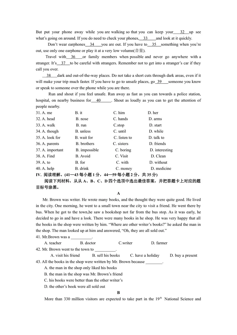 《2019年重庆市中考英语B卷试题（word版，含答案）_初中英语789_26秋最新人教版英语九年级上册_人教版英语九年级全册_人教版初中英语9全一册_0最新更新_人教版英语9年级下册_2019年中考真题》第3页预览
