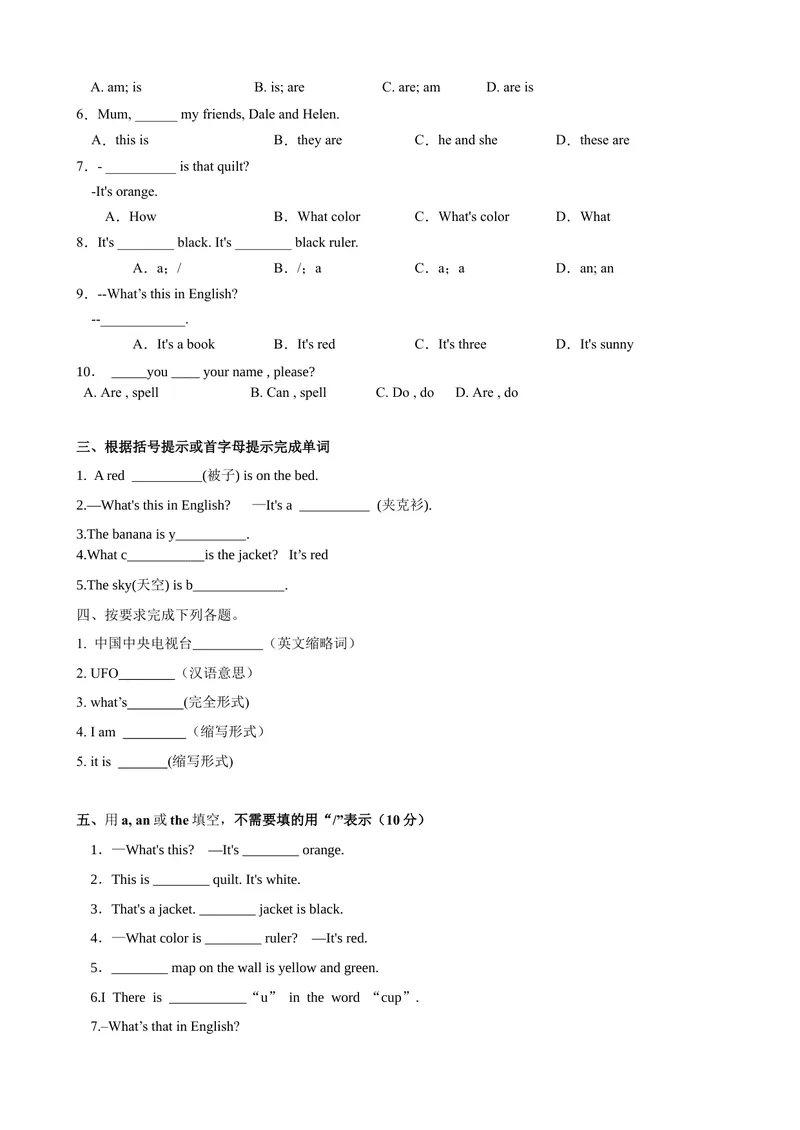 《StarerUnit3第1课时（1a-2e）（课时练习）（人教版）（原卷版）_初中英语789_最新人教版英语七年级上册_英语7上最新改版_04.英语7上-试题_同步课时练_同步练习第一套》第2页预览