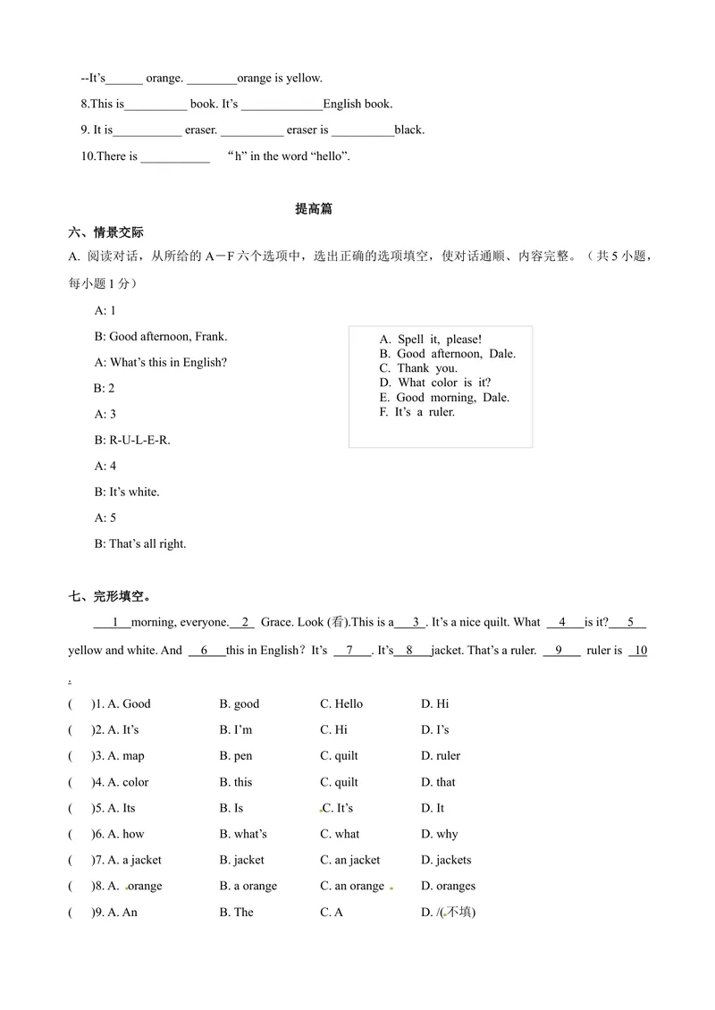 《StarerUnit3第1课时（1a-2e）（课时练习）（人教版）（原卷版）_初中英语789_最新人教版英语七年级上册_英语7上最新改版_04.英语7上-试题_同步课时练_同步练习第一套》第3页预览