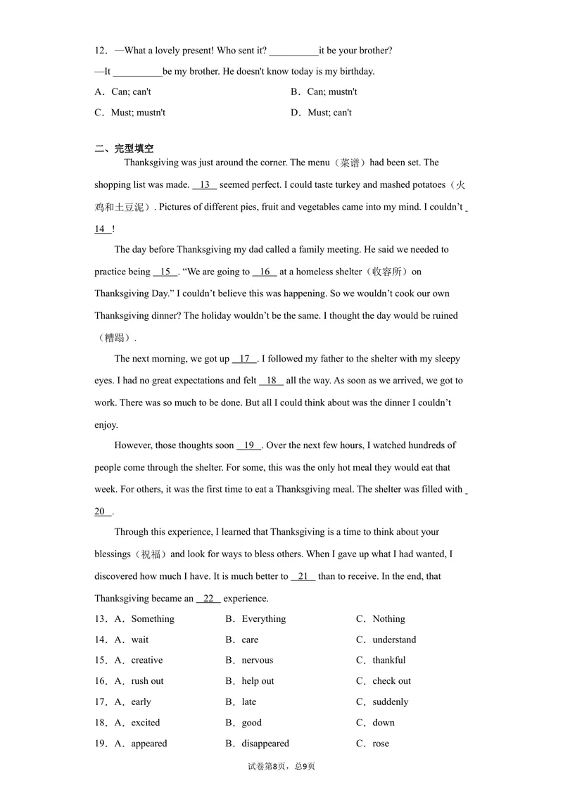 《042021年中考英语二模考试模拟题（北京市）(27437576)_初中英语789_26秋最新人教版英语九年级上册_人教版英语九年级全册_人教版初中英语9全一册_4.试题试卷_中考模拟卷》第2页预览
