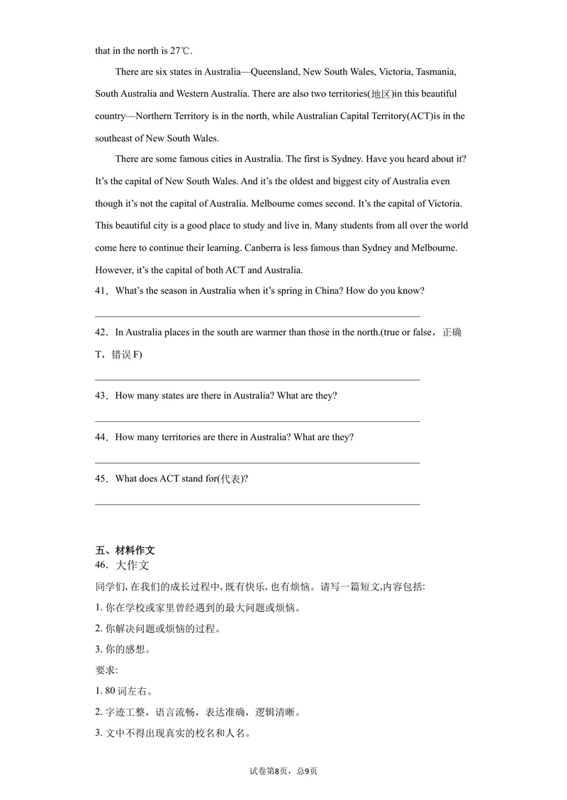 《042021年中考英语二模考试模拟题（北京市）(27437576)_初中英语789_26秋最新人教版英语九年级上册_人教版英语九年级全册_人教版初中英语9全一册_4.试题试卷_中考模拟卷》第8页预览