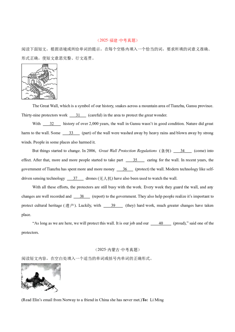 《专题37短文语法填空（全国通用）（学生版）_2026年中考真题分类汇编9科_三年（2023-2025）中考英语真题分类汇编（全国通用）-C432》第3页预览