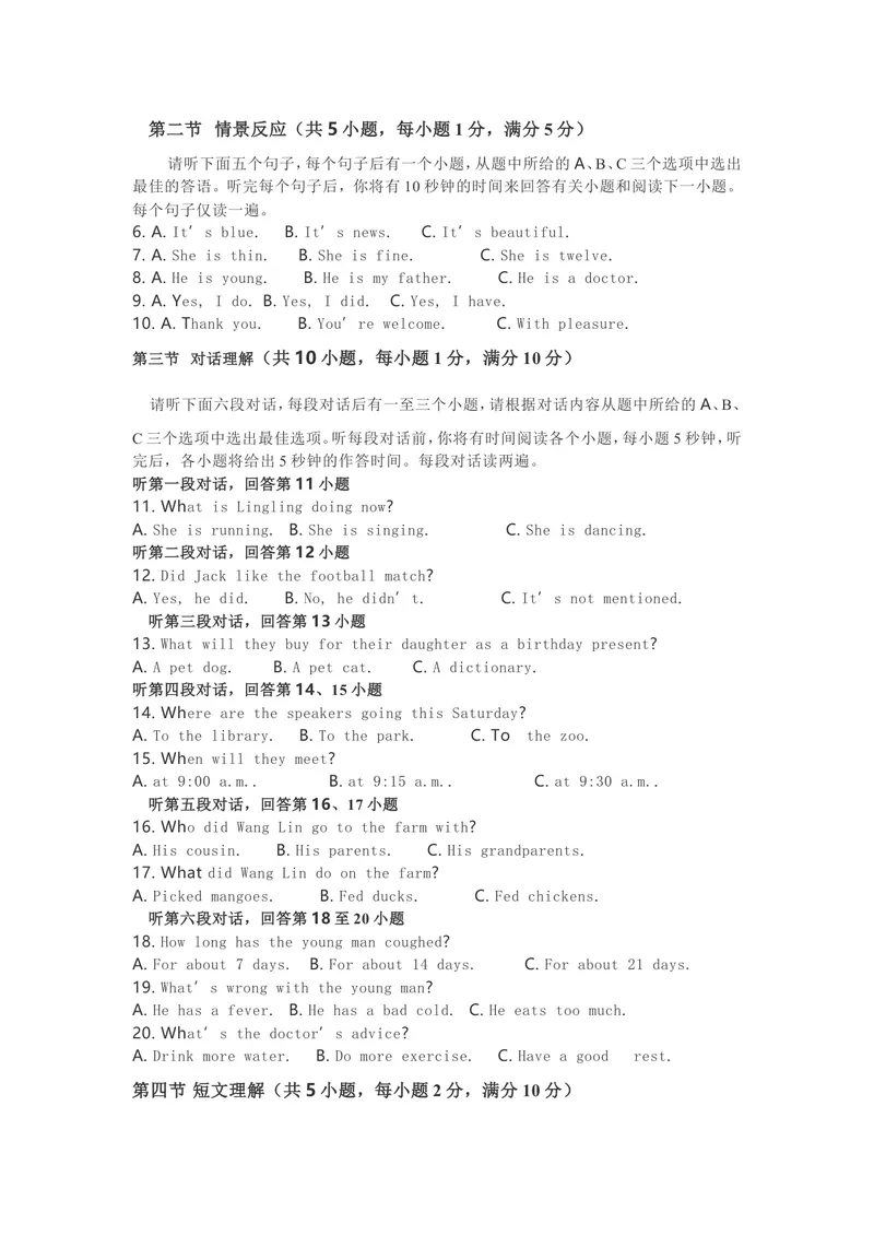 《5百色_初中英语789_26秋最新人教版英语九年级上册_人教版英语九年级全册_第二套_人教版英语九年级上册中考真题_人教版英语九年级上册中考真题_5广东广西》第2页预览