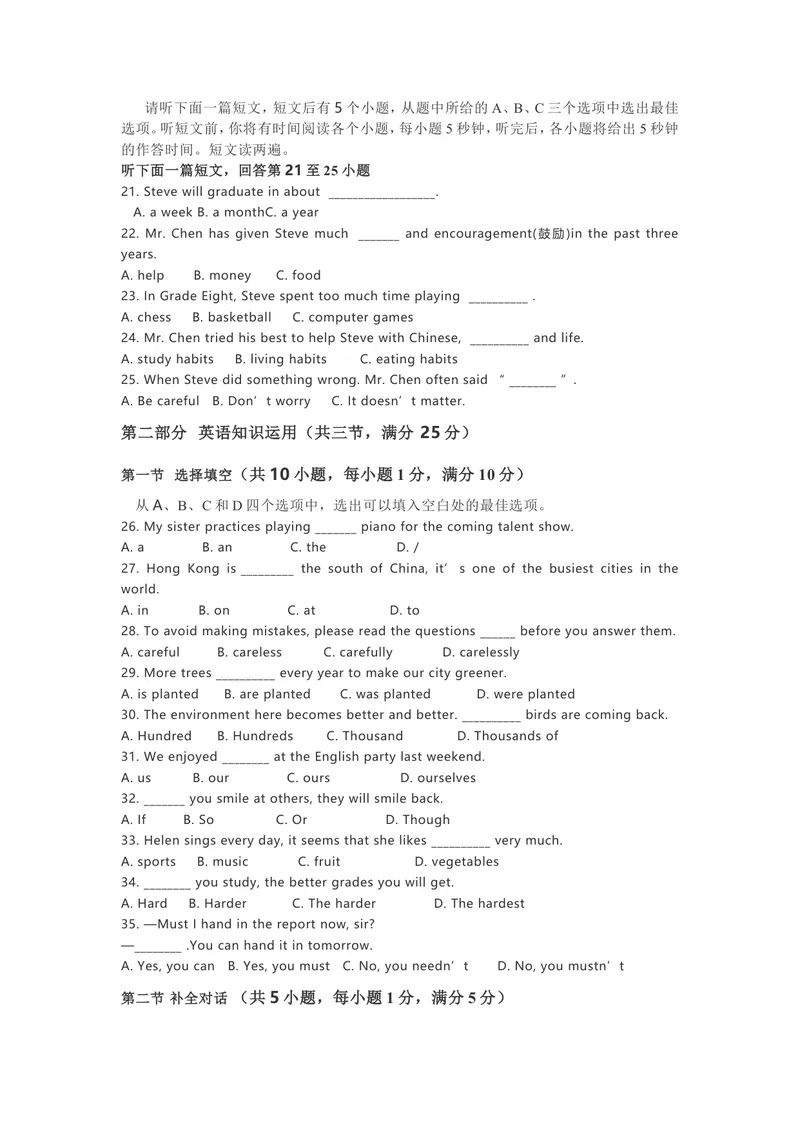 《5百色_初中英语789_26秋最新人教版英语九年级上册_人教版英语九年级全册_第二套_人教版英语九年级上册中考真题_人教版英语九年级上册中考真题_5广东广西》第3页预览