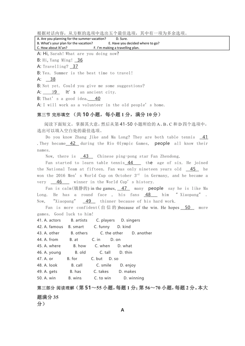 《5百色_初中英语789_26秋最新人教版英语九年级上册_人教版英语九年级全册_第二套_人教版英语九年级上册中考真题_人教版英语九年级上册中考真题_5广东广西》第4页预览