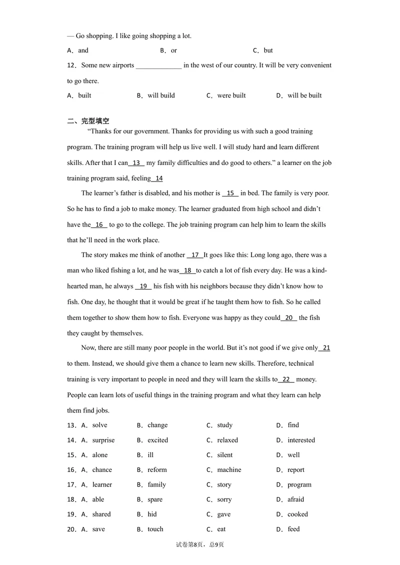 《012021年中考英语二模考试模拟题（北京市）(27437573)_初中英语789_26秋最新人教版英语九年级上册_人教版英语九年级全册_人教版初中英语9全一册_4.试题试卷_中考模拟卷》第2页预览