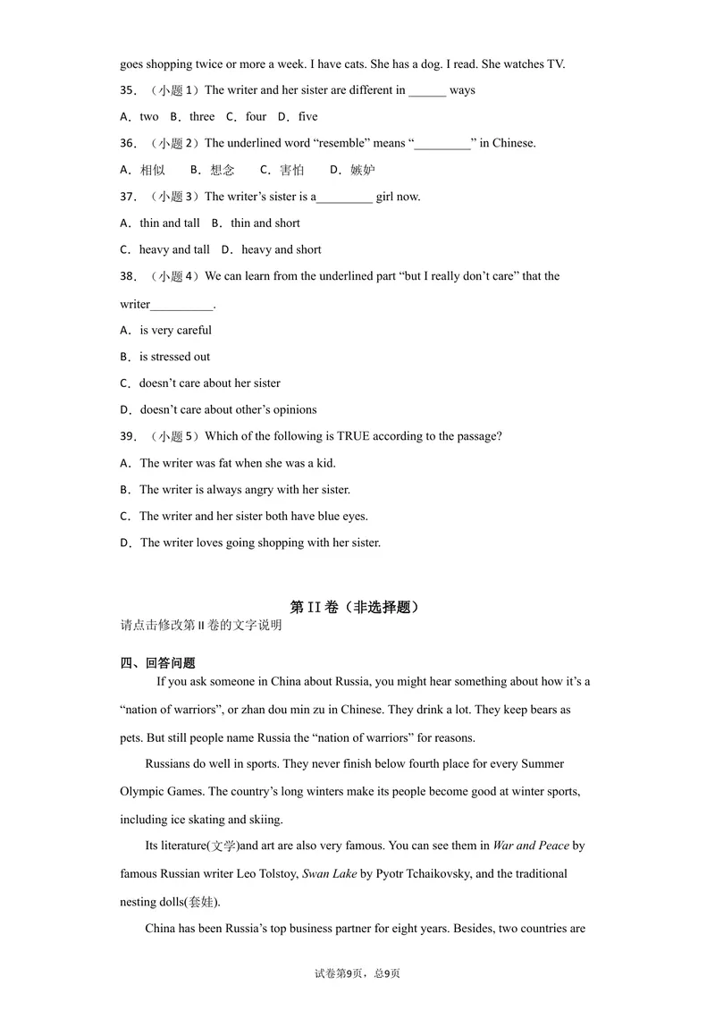 《012021年中考英语二模考试模拟题（北京市）(27437573)_初中英语789_26秋最新人教版英语九年级上册_人教版英语九年级全册_人教版初中英语9全一册_4.试题试卷_中考模拟卷》第7页预览