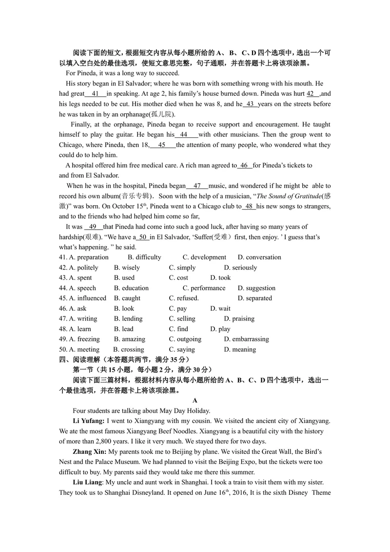 《2019年湖北省襄阳市中考英语试题（WORD版，含答案）_初中英语789_26秋最新人教版英语九年级上册_人教版英语九年级全册_人教版初中英语9全一册_0最新更新_人教版英语9年级下册_湖北_襄阳》第4页预览