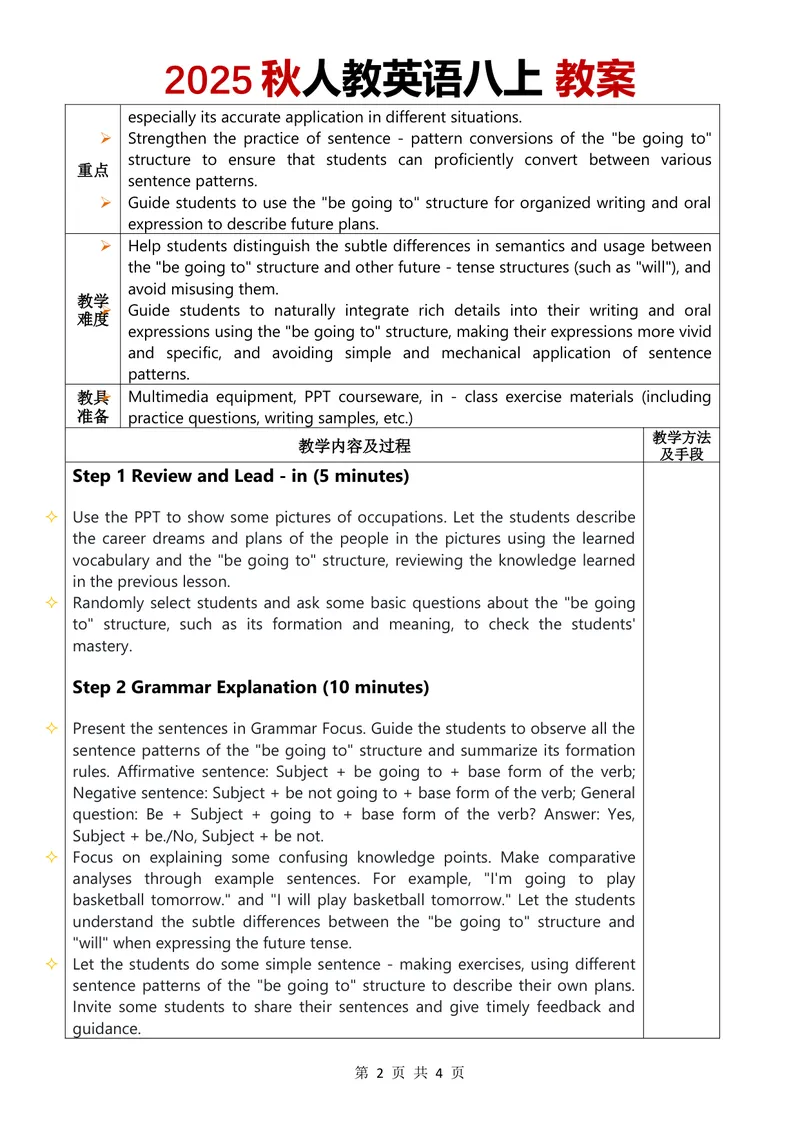 《2025秋人教英语八上教案Unit6第2课时_初中英语789_最新人教版英语八年级上册_新版_最新2025秋人教版英语（八年级上册）_2025秋人教版英语8上：预习资料包_00教案英文（word）（全）》第2页预览