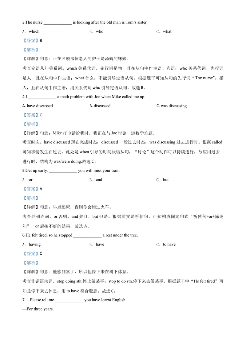 《7甘孜州（解析版）_初中英语789_26秋最新人教版英语九年级上册_人教版英语九年级全册_第二套_人教版英语九年级上册中考真题_人教版英语九年级上册中考真题_8四川省》第2页预览
