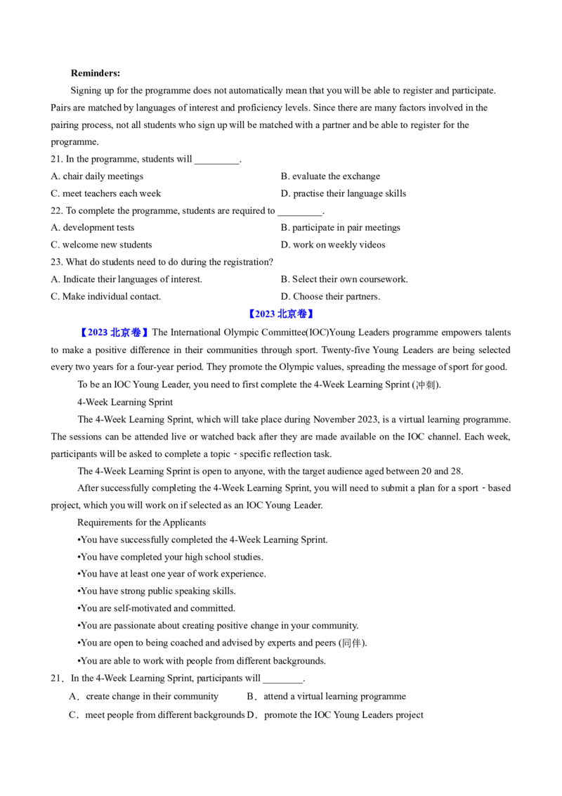《专题09阅读理解应用文（学生版)-_北京高考全科_英语_五年（2020-2024）高考英语真题分类汇编（北京专用）》第2页预览